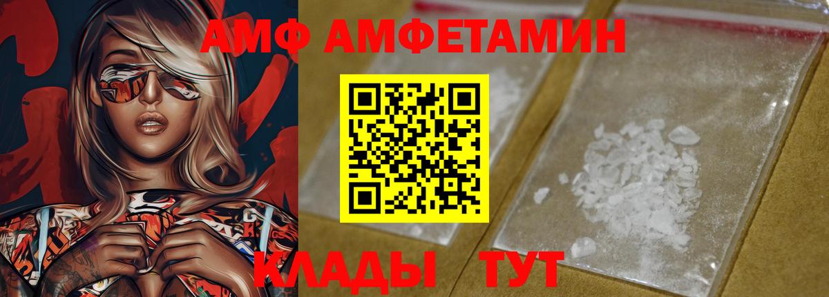 АМФЕТАМИН 98%  Вход с VPN  Amphetamine  Невинномысск 