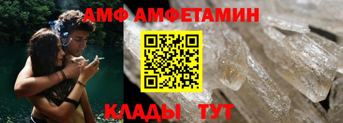 Amphetamine Premium Невинномысск