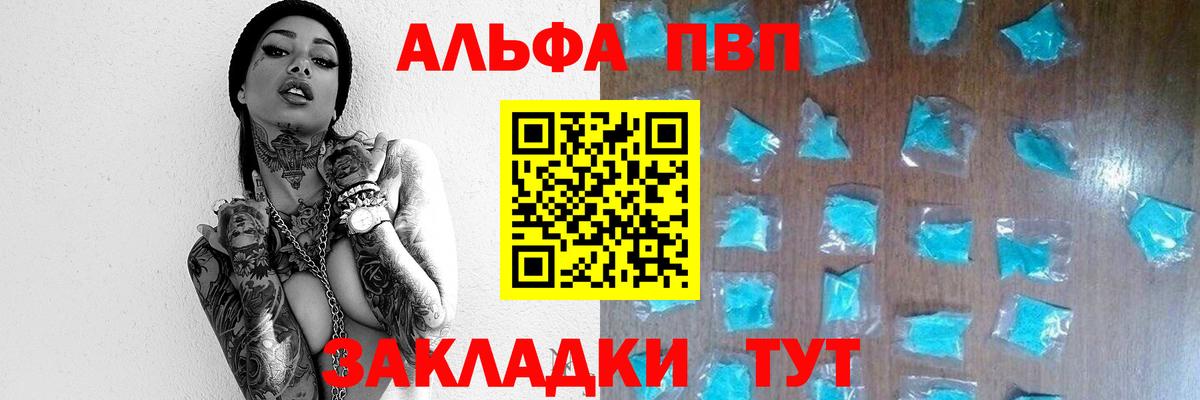 А ПВП кристаллы  Вход с VPN  А ПВП СК КРИС  Невинномысск 