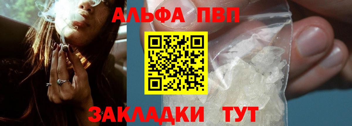 Alpha PVP СК КРИС Невинномысск