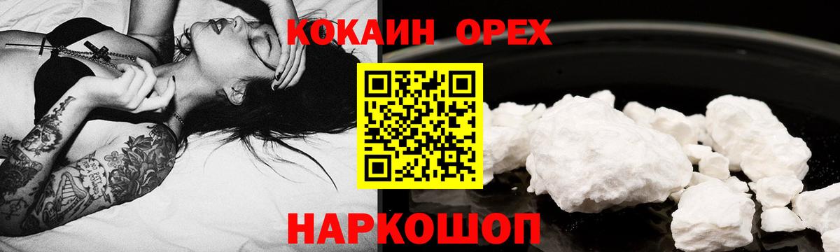 Невинномысск  COCAIN Columbia  Cocaine Перу  Вход с VPN 