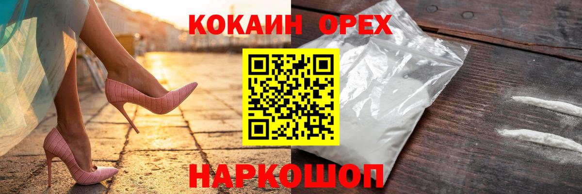 Кокаин FishScale Невинномысск