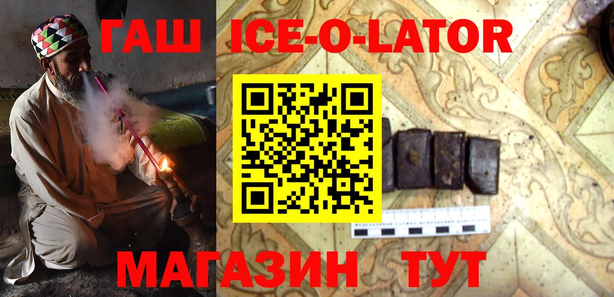 ГАШ гашик  Гашиш  Вход с VPN  Невинномысск  цены наркотик  ГАШИШ Изолятор 
