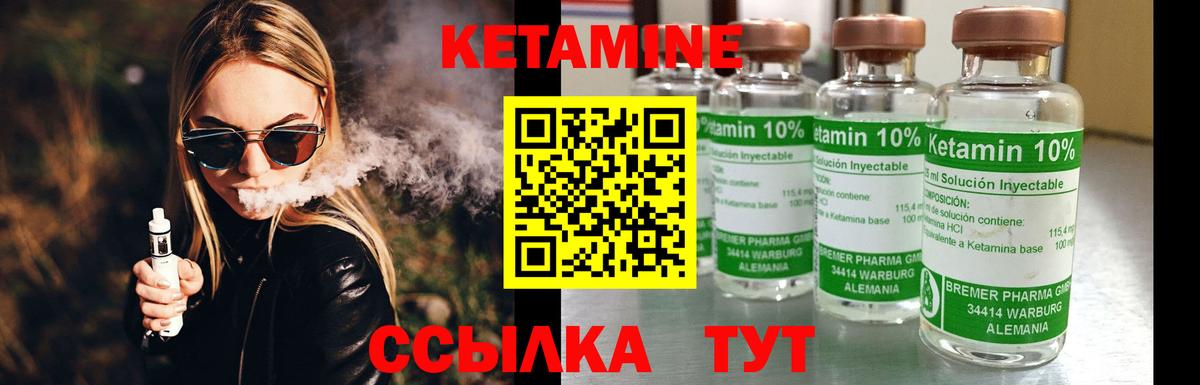 Кетамин VHQ Невинномысск