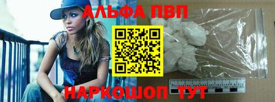 ALPHA-PVP Будённовск