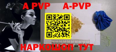 ALPHA-PVP Будённовск