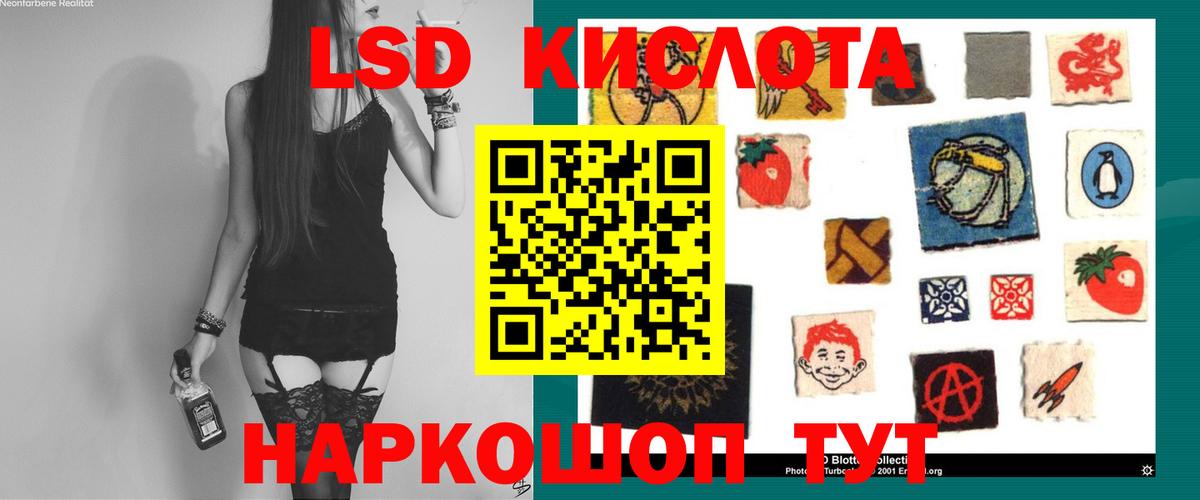 ЛСД экстази кислота Невинномысск