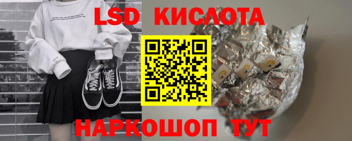Невинномысск  Лсд 25 экстази ecstasy    маркетплейс  Вход с VPN  LSD-25 экстази 