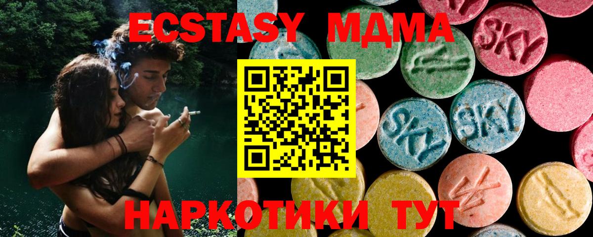 МДМА Molly Невинномысск