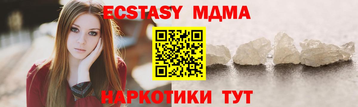 MDMA Molly  MDMA crystal  Вход с VPN  Невинномысск 