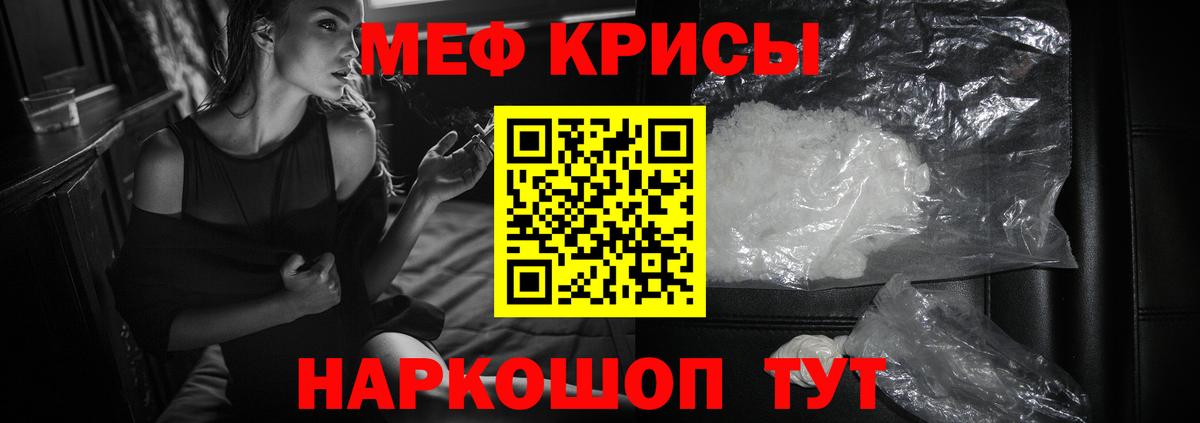 Меф мука  Меф кристаллы  Вход с VPN  Невинномысск 