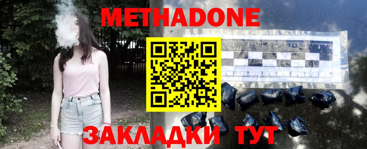Метадон кристалл  МЕТАДОН кристалл  Вход с VPN  мориарти клад  Невинномысск 