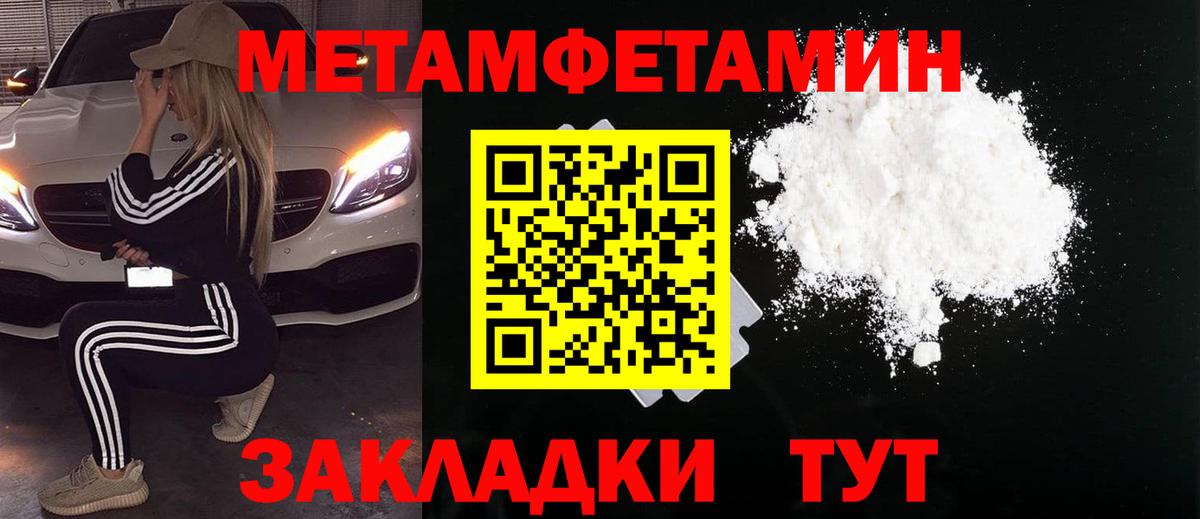 Метамфетамин Декстрометамфетамин 99.9%  Метамфетамин Декстрометамфетамин 99.9%  Вход с VPN  Невинномысск 