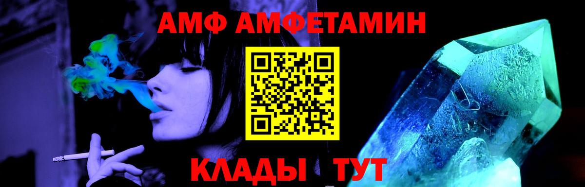 МЕТАМФЕТАМИН витя Невинномысск