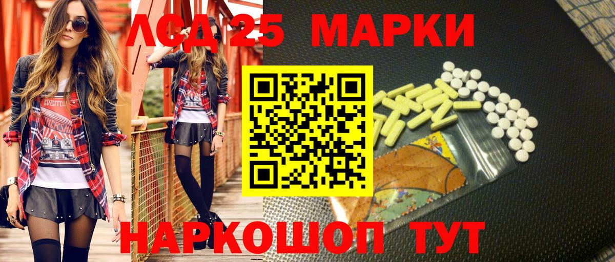Невинномысск  Марки 25I-NBOMe 1,5мг  Вход с VPN  Марки 25I-NBOMe  Марки 25I-NBOMe 1,5мг 
