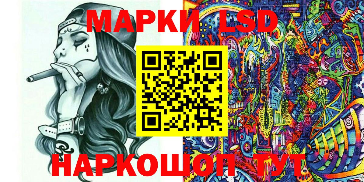Наркотические марки 1,5мг Невинномысск