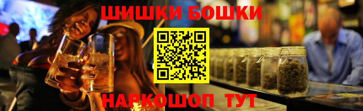 Бошки Шишки AK-47  Бошки марихуана марихуана  Вход с VPN  Канабис LSD WEED  Невинномысск 